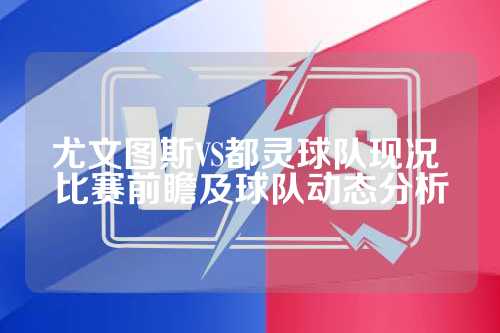 网球事业中